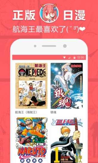 网易漫画安卓版