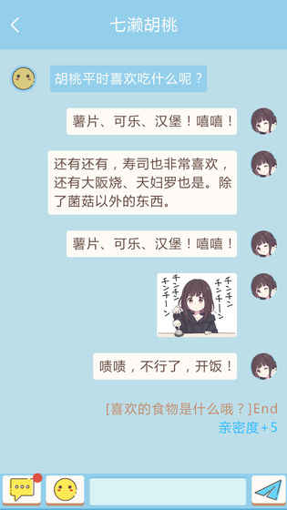 表情包少女menhera福利版