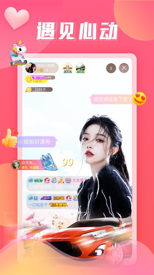 乐多直播app