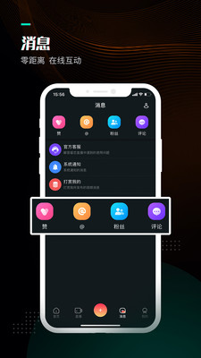 留恋直播app最新版