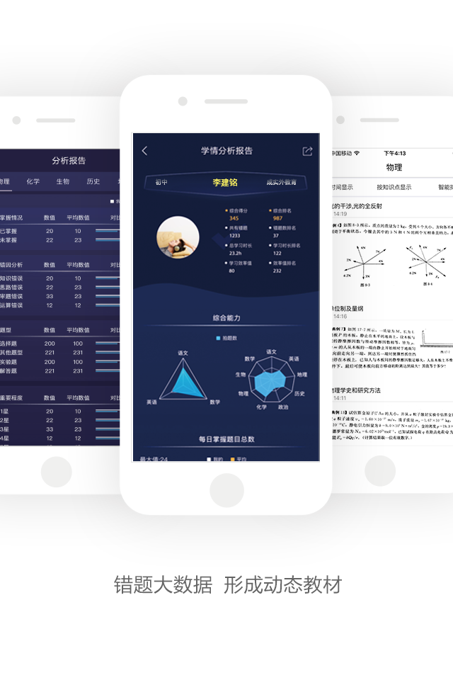 动态课程官方版