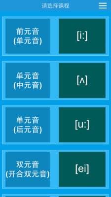 英语国际音标新版