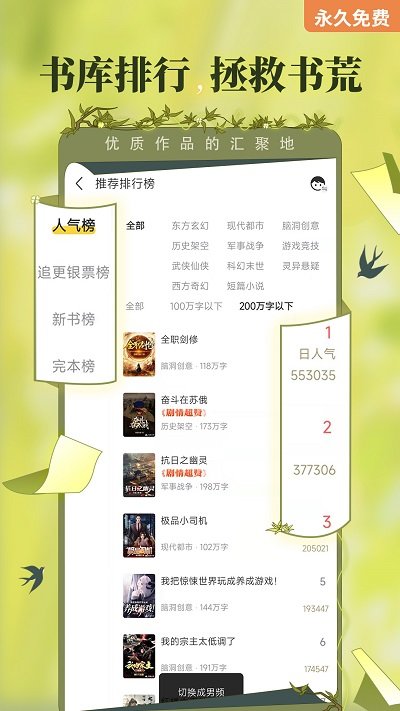 塔读小说免费版最新版截图2