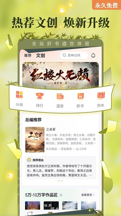 塔读小说免费版最新版截图3