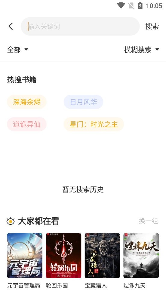 蜂王小说免费阅读无限制版截图2