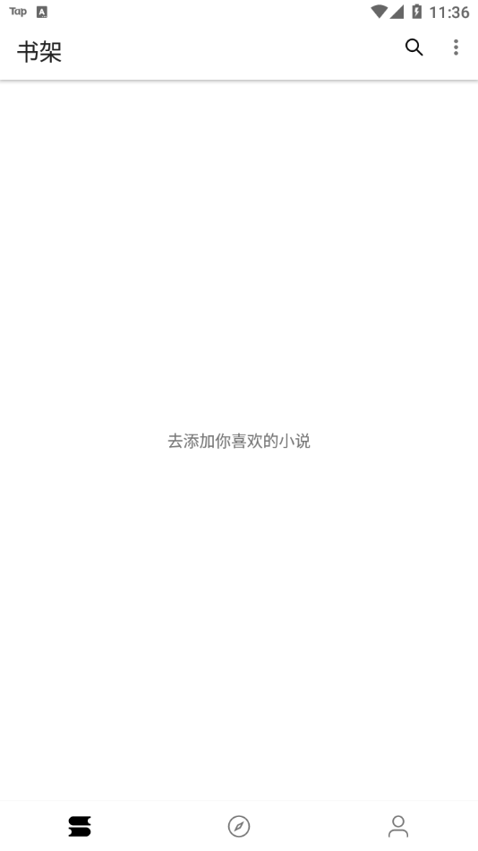 凡文阅读官方版截图3