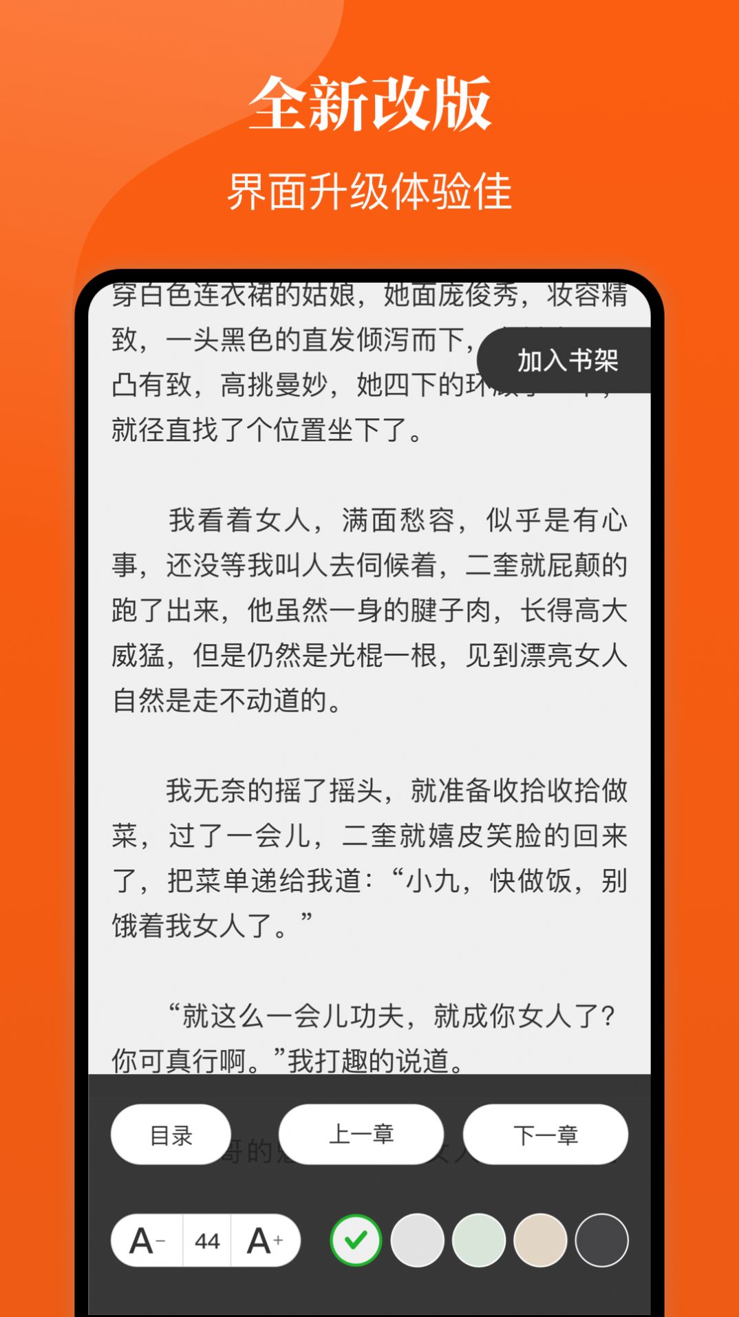 千章小说官方版截图3