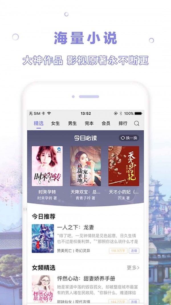 天空阅读app旧版截图2