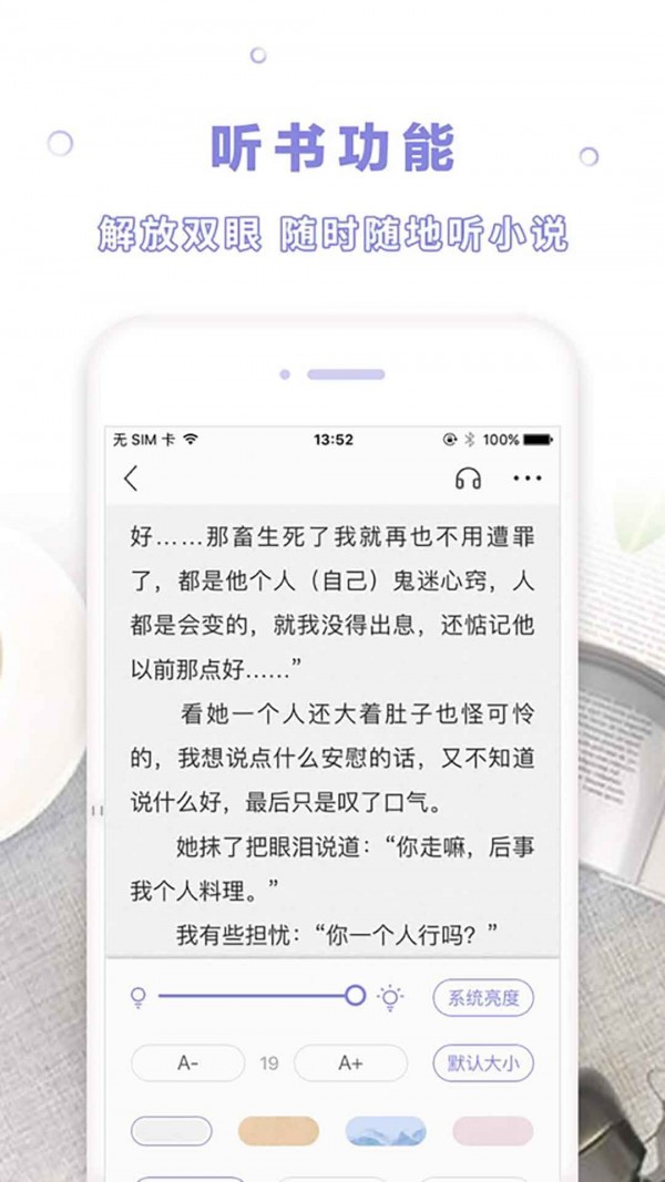 天空阅读app旧版截图3