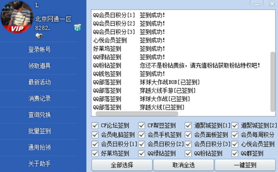 小苹果活动助手手机版