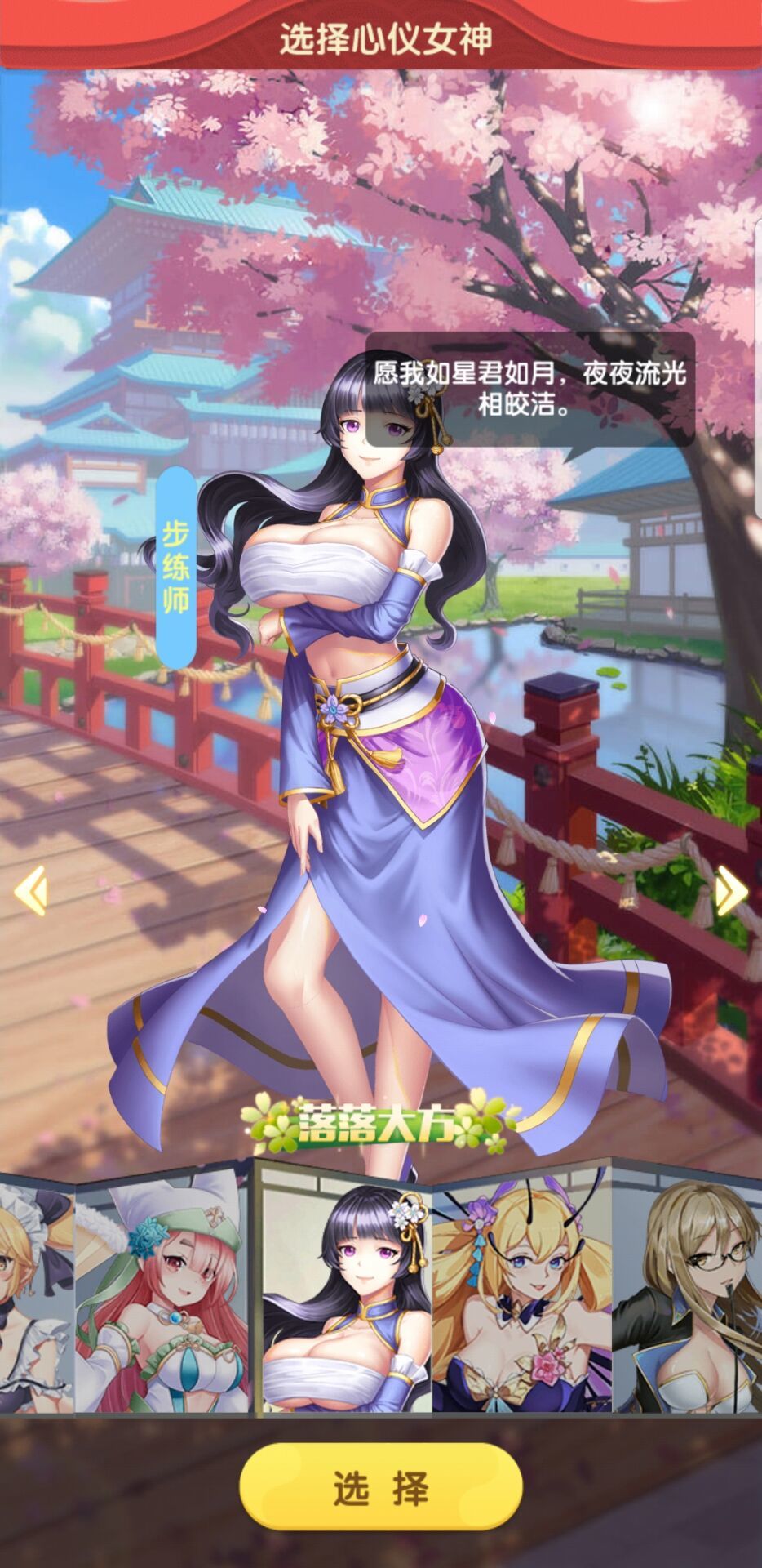 放置美少女台服百度版截图3