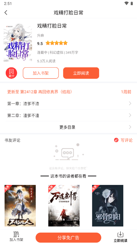 笔聚阁app官方版正版截图3