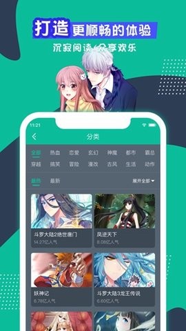 青青漫画无限阅读币