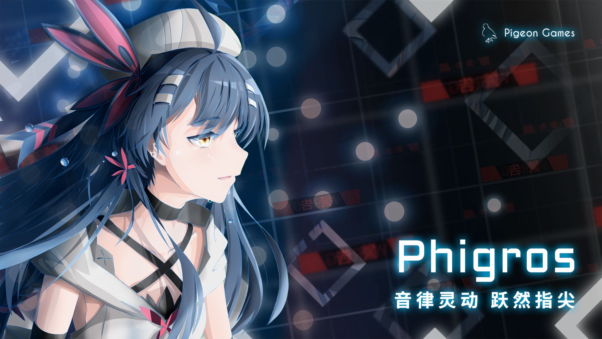 phigros360版