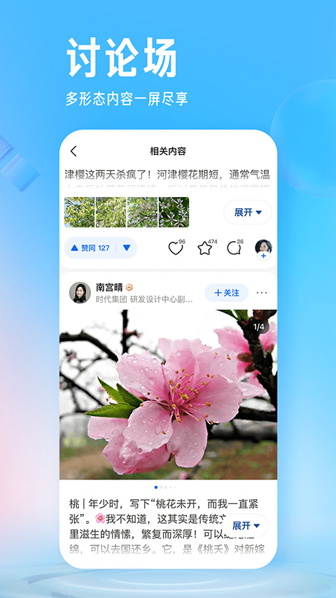 知乎app官方版截图5