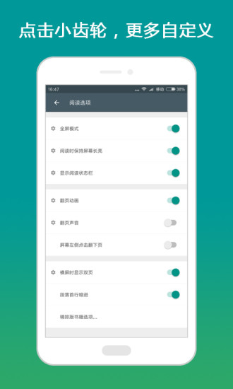 搜书大师app官方版截图2