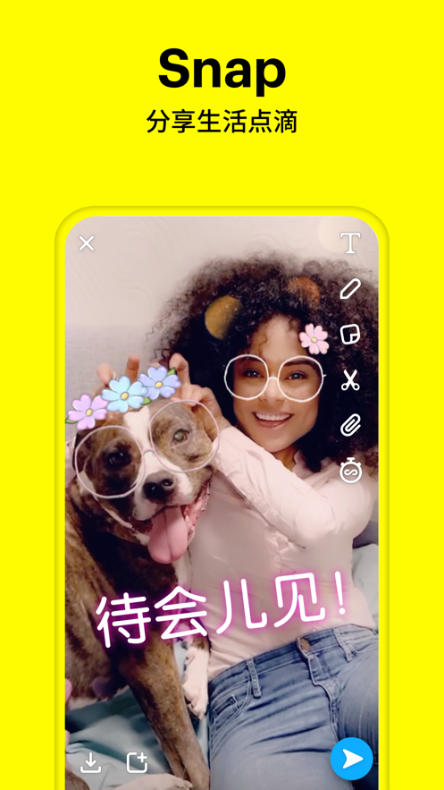 Snapchat手机版