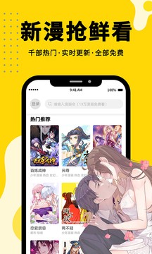 360漫画app免费版截图3