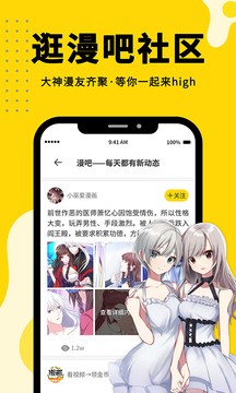 360漫画app免费版