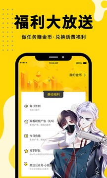 360漫画app免费版截图2