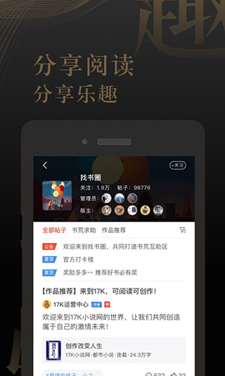 17K小说官网版截图2