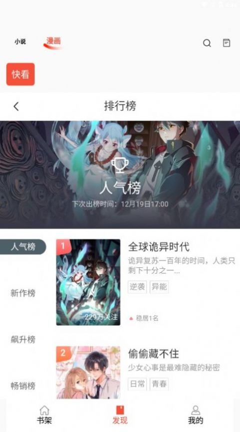 书漫阁官方版截图2