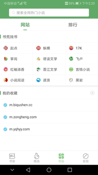 搜书侠旧版本截图3