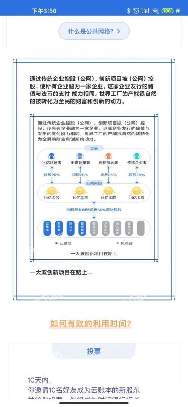 云账本免费版