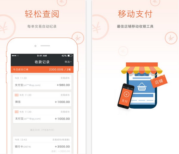 收钱吧新版