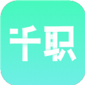 千职副业app手机版