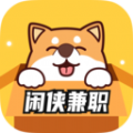 闲侠兼职app免费版