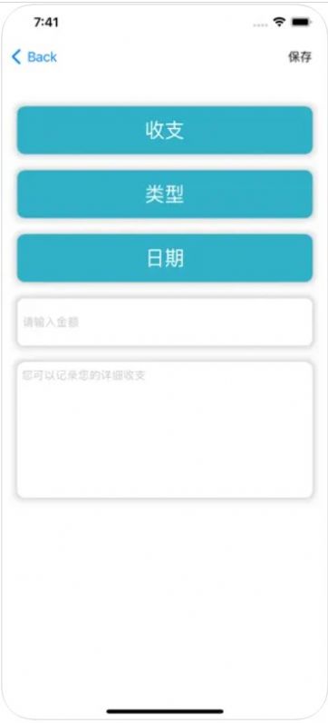 小青龙记账app完整版