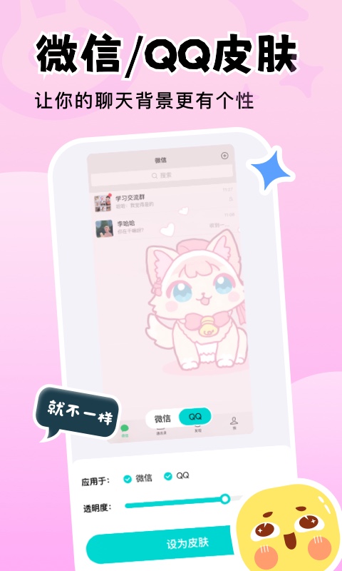 换个壁纸app免费最新版