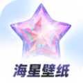 海星壁纸app免费版