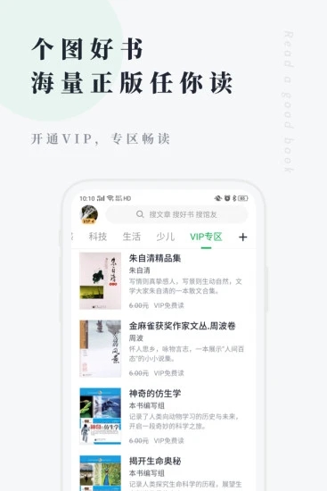 个人图书馆app最新版