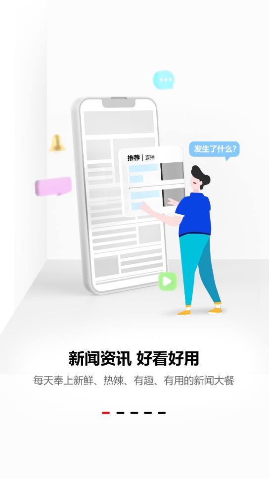 纵览新闻app最新版