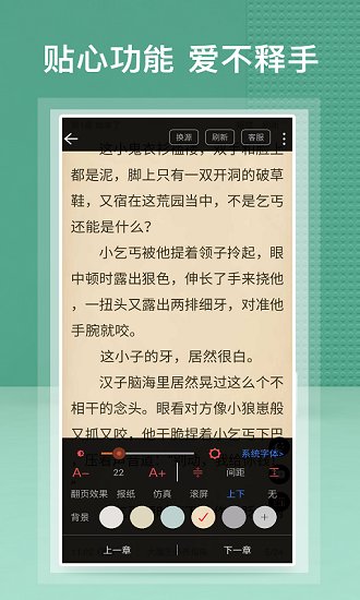 蜂毒小说旧版截图2