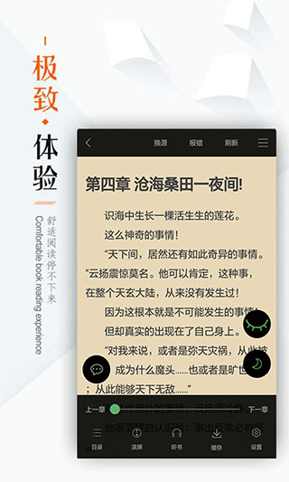 笔下文学app安装精简版截图2