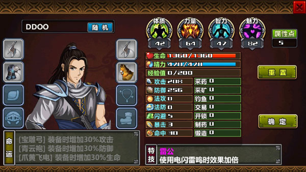 三国大时代4官方版正版