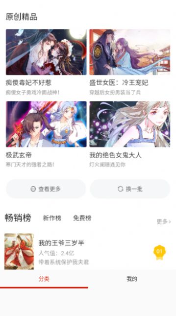 G站漫画app免费版