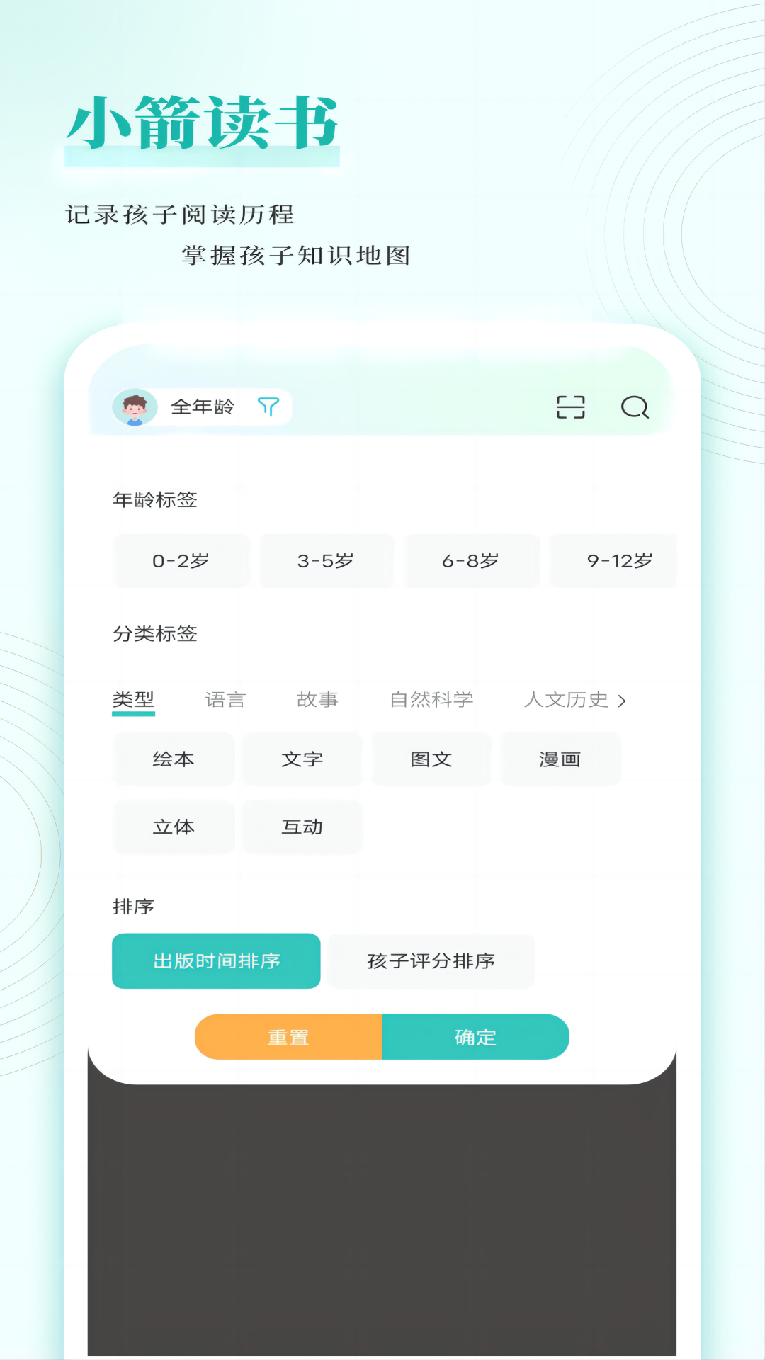 小箭读书app官方客户端