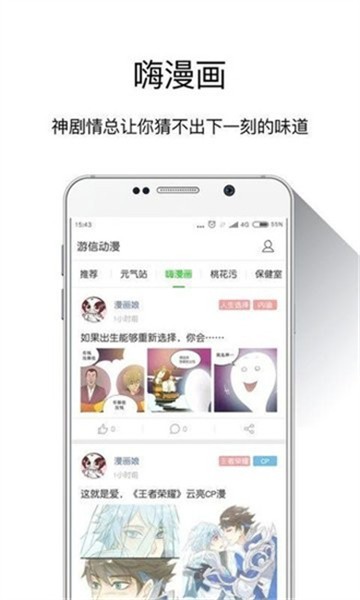 游信动漫最新版截图3