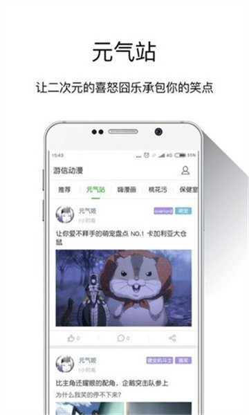 游信动漫最新版