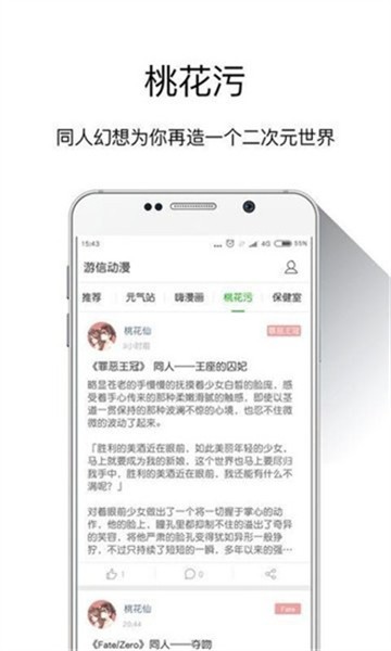 游信动漫最新版截图2