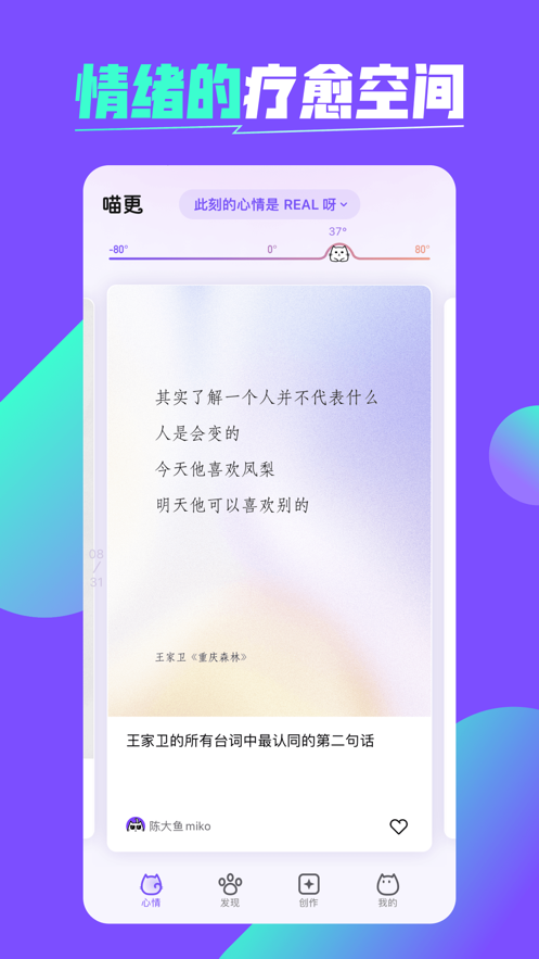 喵更app最新版