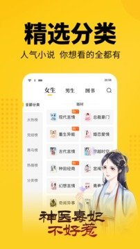 知轩藏书app免费版截图2