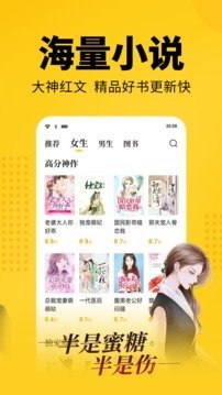 知轩藏书app免费版截图3