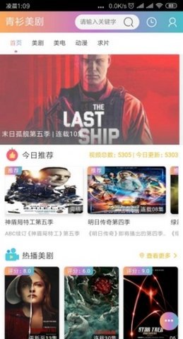 青衫美剧app免费版截图2