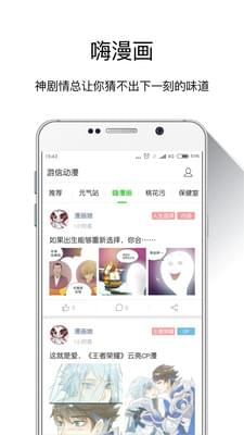 游信动漫app老版本截图3