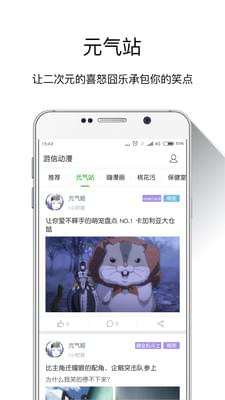 游信动漫app老版本截图2